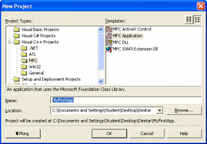 Нов MFC проект за Visual Studio .Net