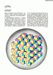 3D crossword